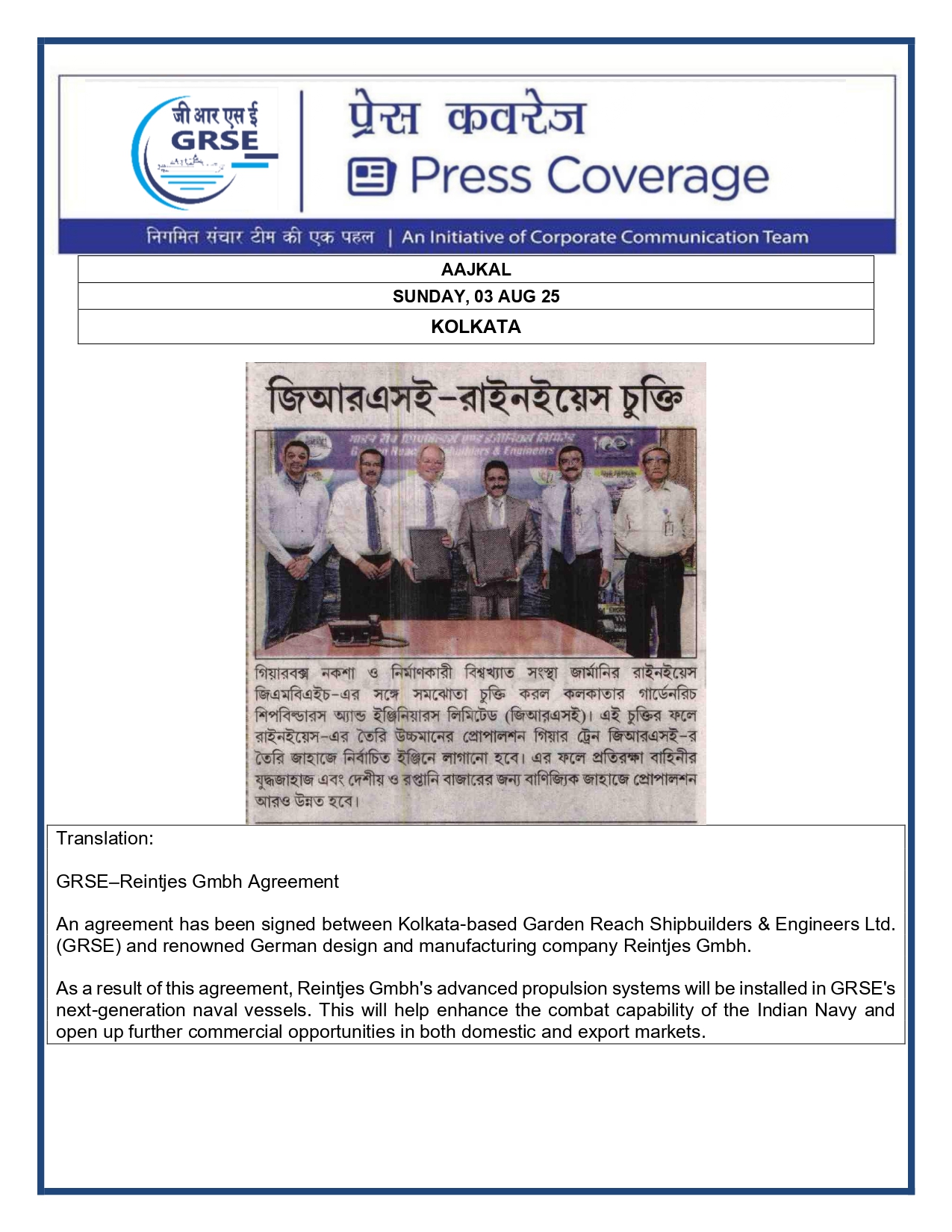 Press Coverage : 3 Aug 25:THE ECHO OF INDIA